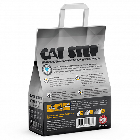 Впитывающий минеральный наполнитель CAT STEP Extra Dry Orange