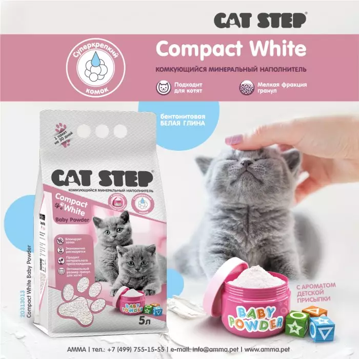 Наполнитель CAT STEP Compact White Baby Powder