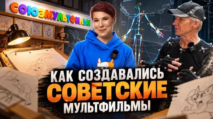 Амбассадор CAT STEP Зоя Яровицына узнала тайны киностудии «Союзмультфильм»