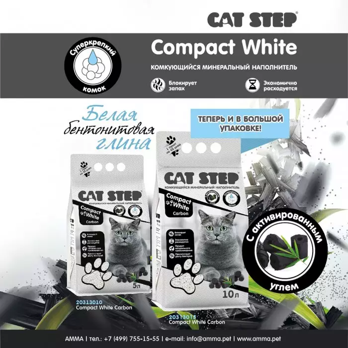 CAT STEP® Compact White Carbon 10L комкующийся