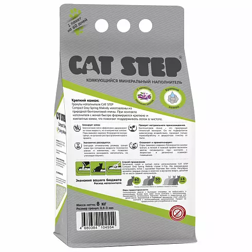 Наполнитель для кошек CAT STEP Серый Комкующийся Весенняя Мелодия / Compact Grey Spring Melody комкующийся, минеральный
